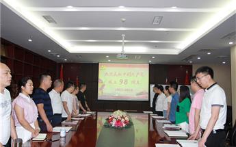 “不忘初心 牢记使命”四川NG体育建设集团党支部七一主...