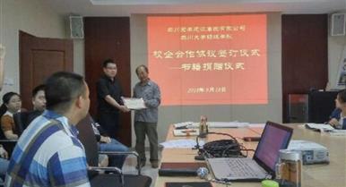 校企合作，，，，，，，，互惠共赢，，，，，，，，加强企业人才培养，，，，，，，，实现学校与企...