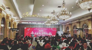 NG体育2020年新春团拜会盛大举...