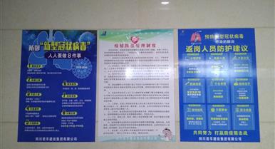 NG体育全力开展疫情防控工作