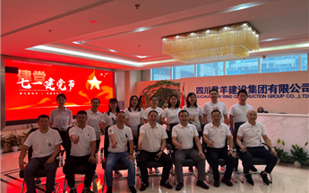 四川NG体育建设集团庆祝中国共产党成立101周年主题党...