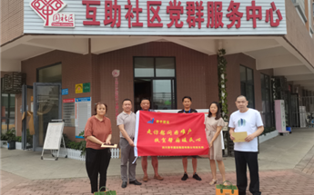 NG体育建设集团党支部慰问互助社区困难群众