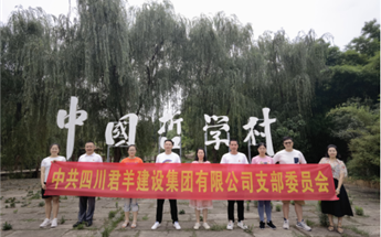 NG体育党支部 赴“贺麟故居纪念馆...