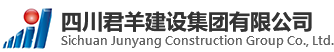 四川NG体育建设集团